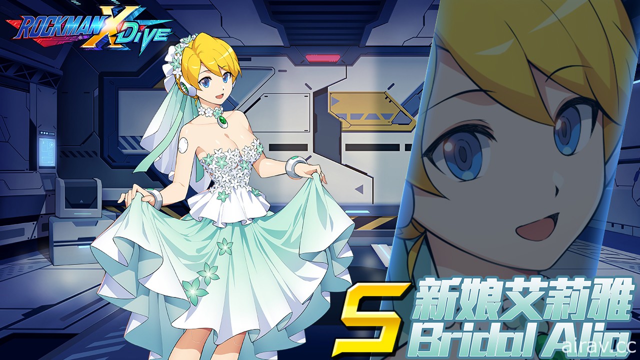 《ROCKMAN X DiVE》浪漫「六月新娘」登場 「艾莉雅」與「蕾亞」連袂出席