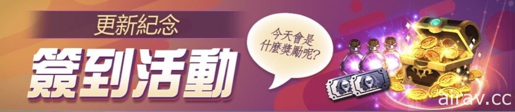 《天空守護龍 英雄戰場》新增羈絆系統 傳說級守護龍「暗影之王潘恩」降臨