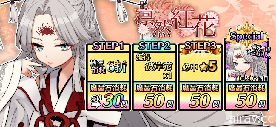 《境界之詩 Tactics》無名的守護者特別企劃 赤紅白花「紅」潛藏百年的秘密即將揭曉