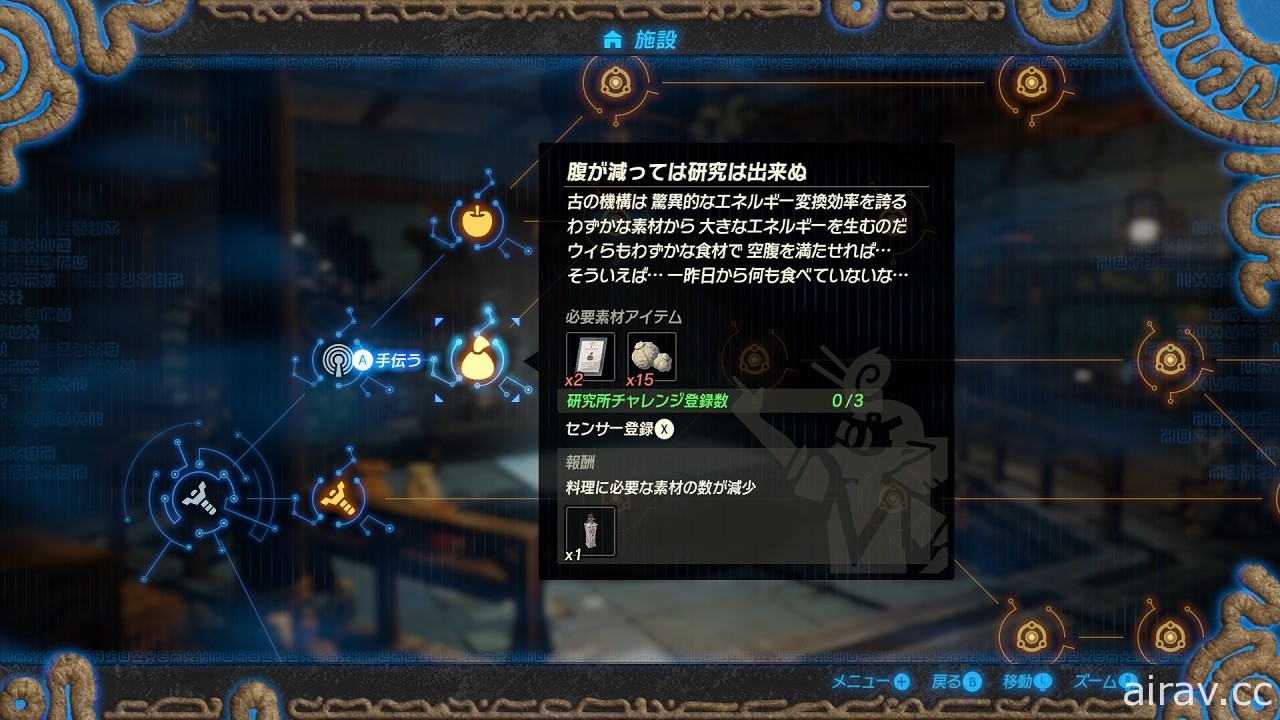 【E3 21】《薩爾達無雙 災厄啟示錄》公布擴充票第一彈「古代的鼓動」宣傳影片