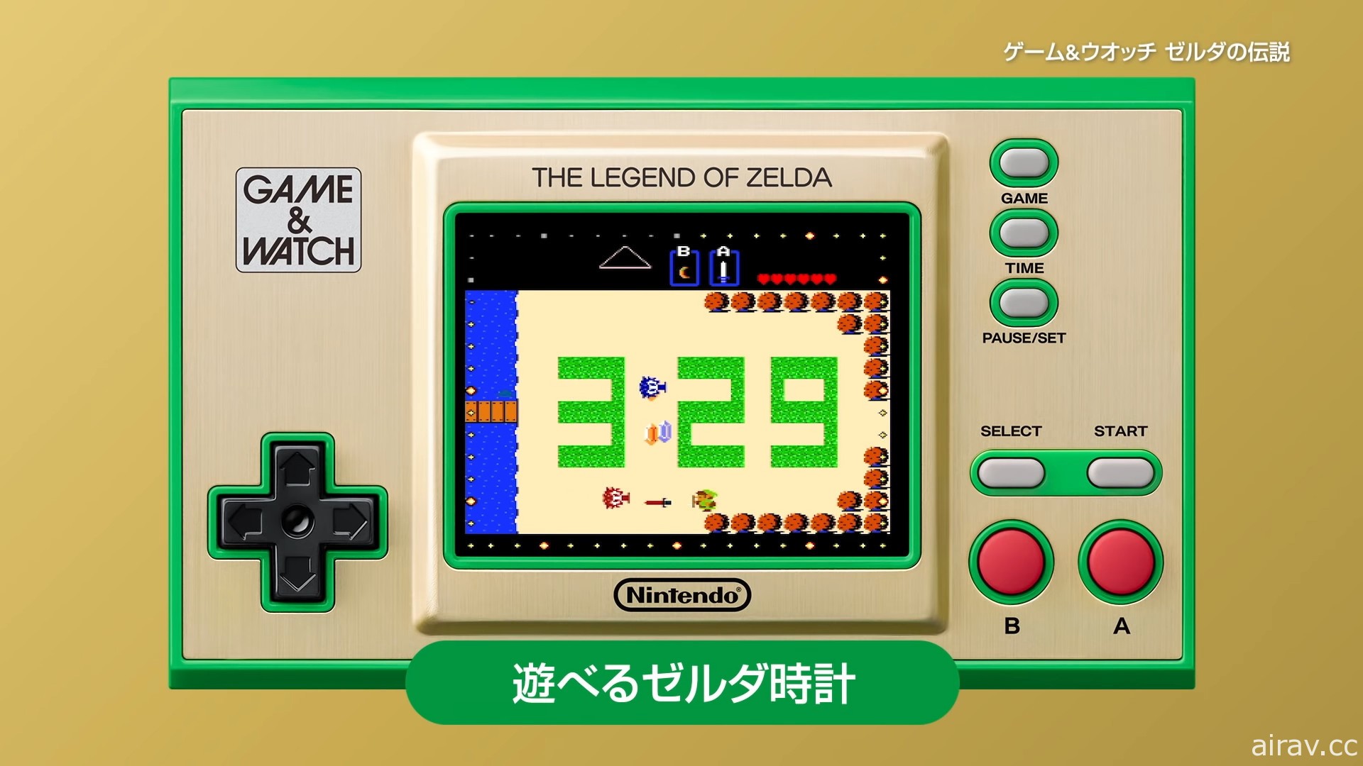 【E3 21】「GAME&amp;WATCH 薩爾達傳說」11 月登場 以 80 年代經典掌機重溫薩爾達樂趣