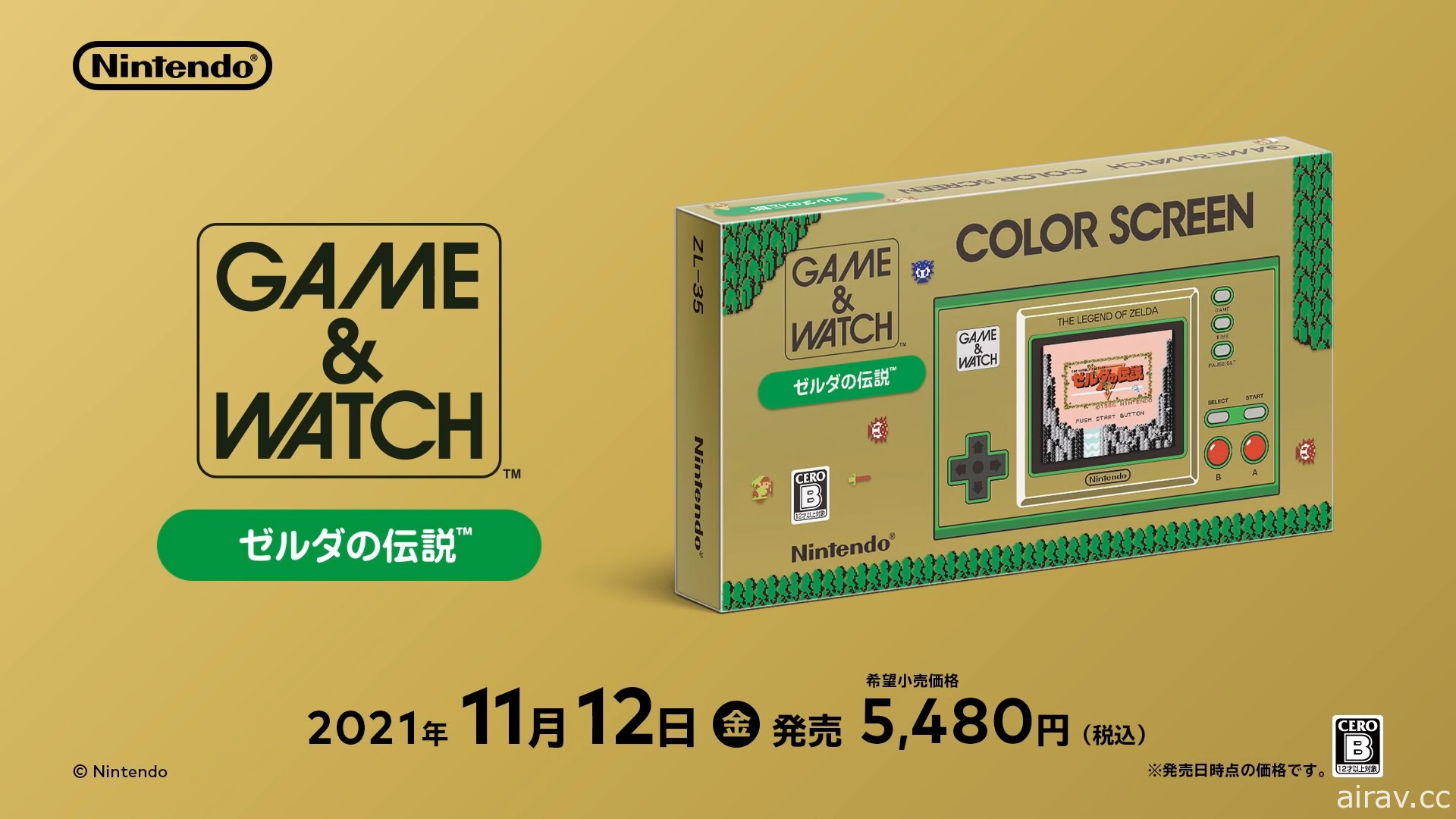 【E3 21】「GAME&amp;WATCH 薩爾達傳說」11 月登場 以 80 年代經典掌機重溫薩爾達樂趣