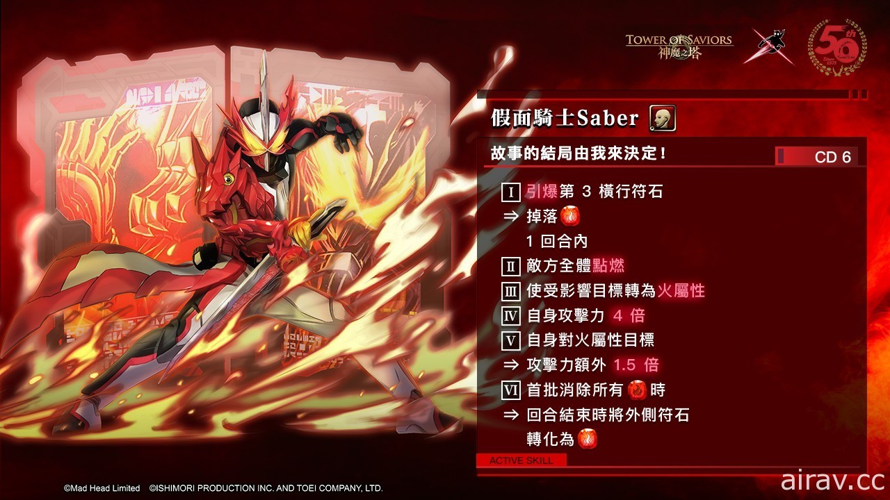 《神魔之塔》“变身！假面骑士神魔时代！”下周实装《假面骑士》角色突入神魔世界