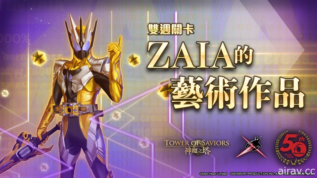 《神魔之塔》“变身！假面骑士神魔时代！”下周实装《假面骑士》角色突入神魔世界