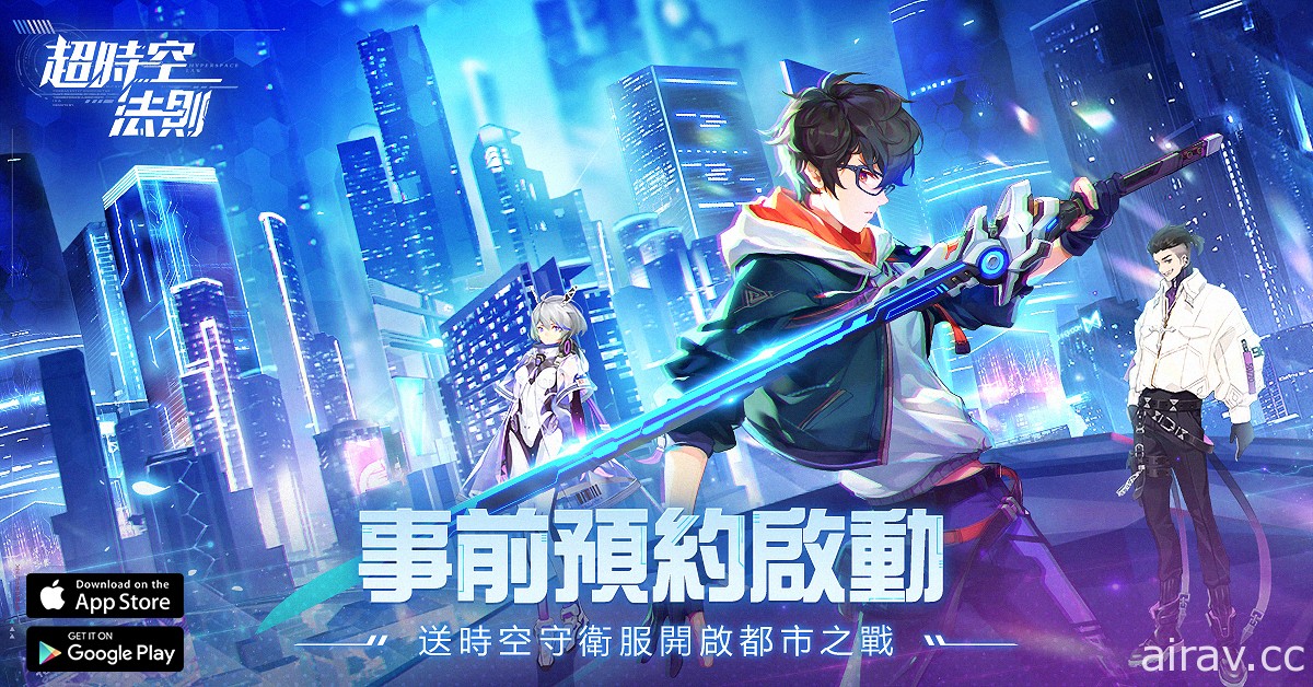 賽博都市幻想風RPG《超時空法則》事前登錄啟動 釋出一系列登錄獎勵