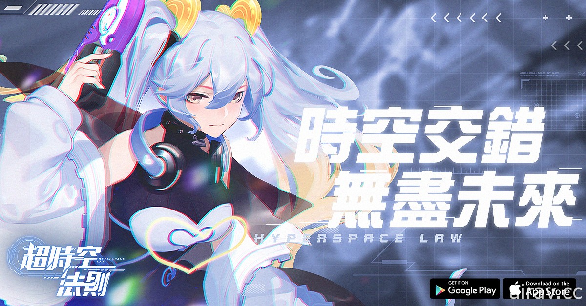 赛博都市幻想风RPG《超时空法则》事前登录启动 释出一系列登录奖励