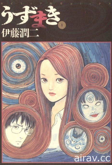 伊藤润二《漩涡》推出短篇动画《UZUMAKI》公开第一话开头影像