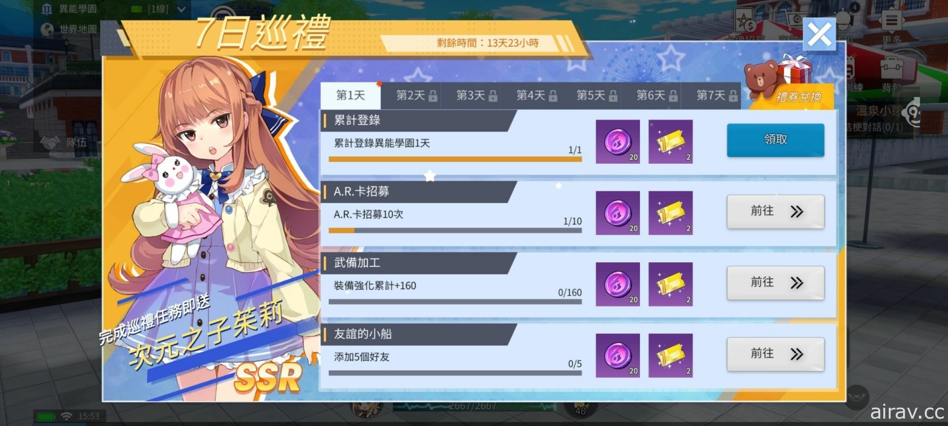 《異能學園：Soulworker》雙平台正式上線 多項慶祝活動及好禮釋出