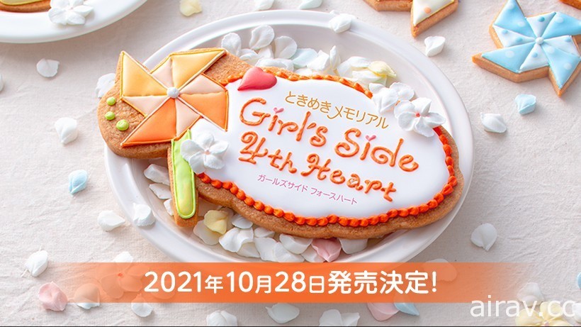 《純愛手札》系列女性向新作《純愛手札 Girl&#039;s Side 4》公布故事、角色與系統詳細介紹