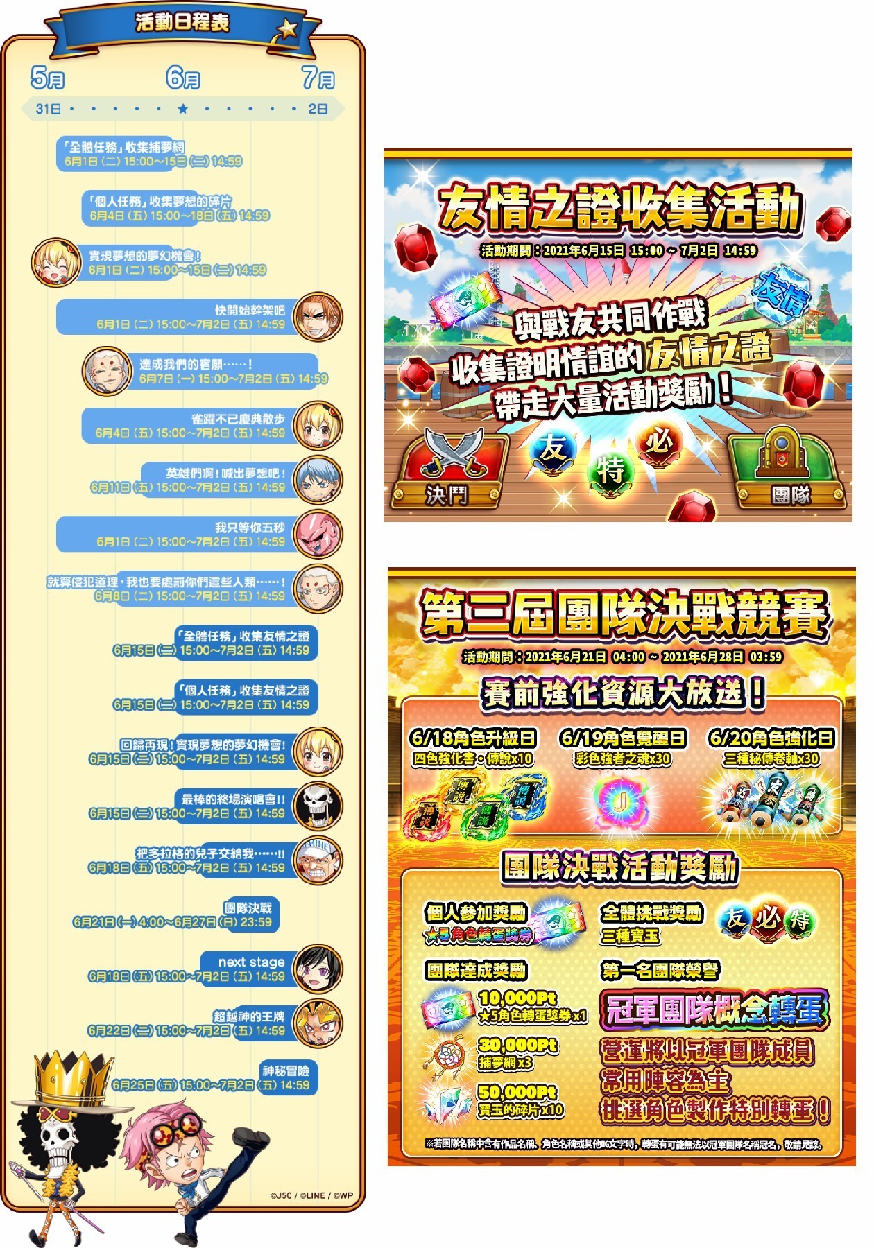 《JUMPUTI HEROES 英雄氣泡》歡慶 2 週年活動第二彈開跑