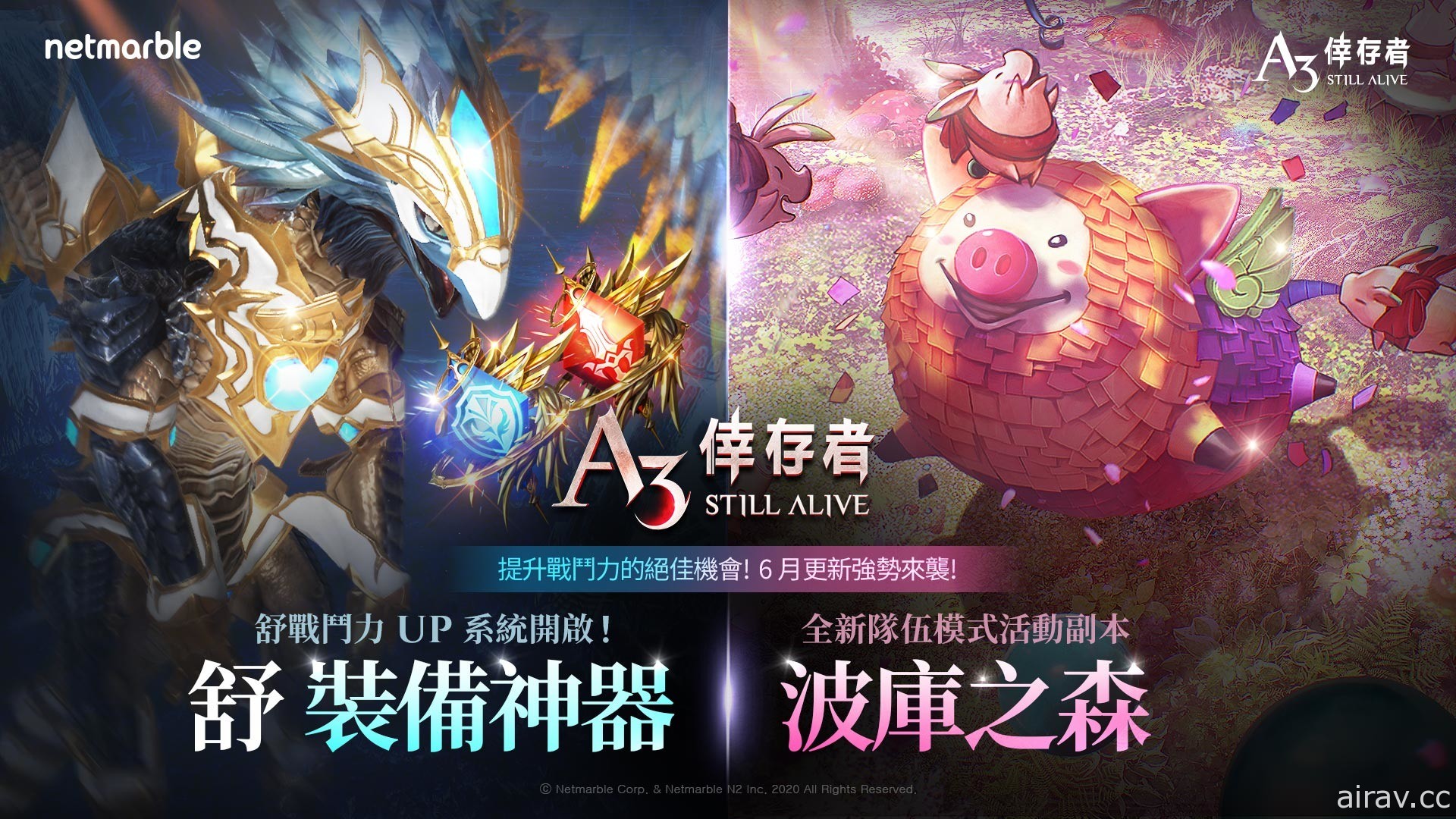 《A3:STILL ALIVE 倖存者》更新提升「舒」戰鬥力 全新「神器系統」登場