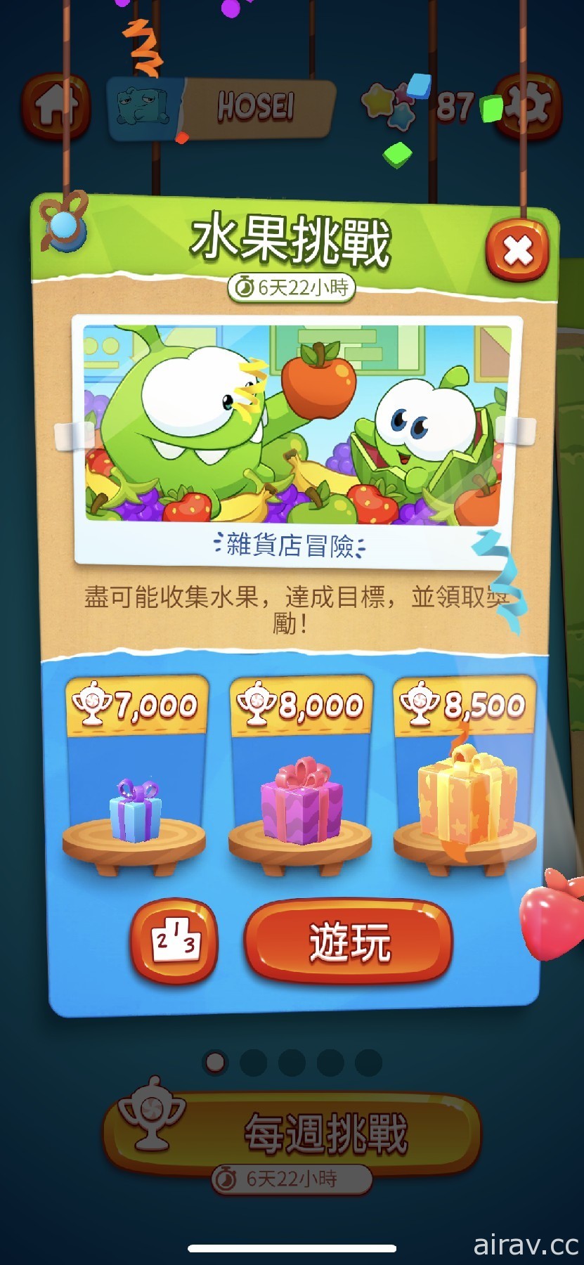 【試玩】經典作品回味《Cut the Rope Remastered》切斷繩子幫助小綠怪收集糖果！