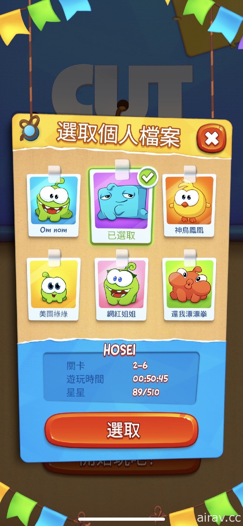 【試玩】經典作品回味《Cut the Rope Remastered》切斷繩子幫助小綠怪收集糖果！