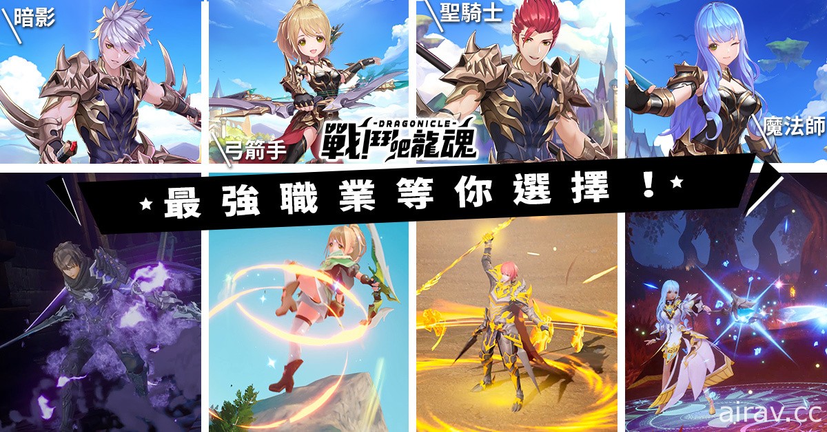 传奇网络 MMORPG 新作《战斗吧龙魂》正式推出 携手龙魂重振王国荣耀