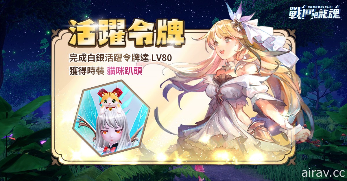 传奇网络 MMORPG 新作《战斗吧龙魂》正式推出 携手龙魂重振王国荣耀