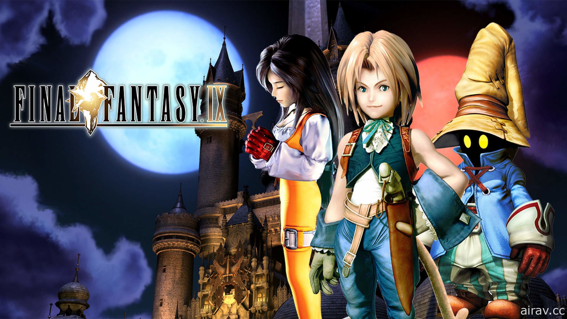 《Final Fantasy IX》将推出儿童向改编动画 由法国工作室制作发行