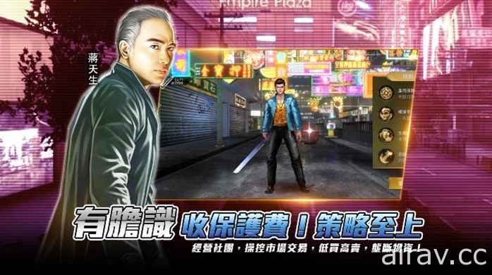 古惑仔首款 MMORPG《古惑仔 M》雙平台正式上線 釋出宣傳影片及遊戲特色