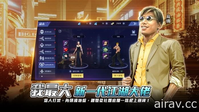 古惑仔首款 MMORPG《古惑仔 M》雙平台正式上線 釋出宣傳影片及遊戲特色