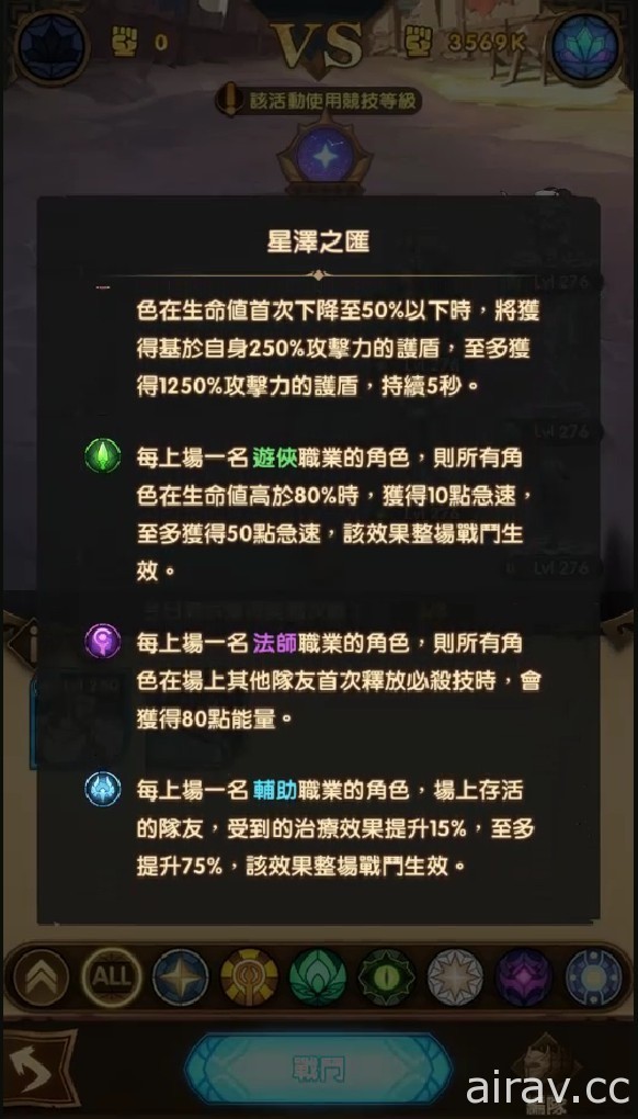 《劍與遠征》全新原創虛空英雄「梅林」登場 同步開放惡魔種族塔