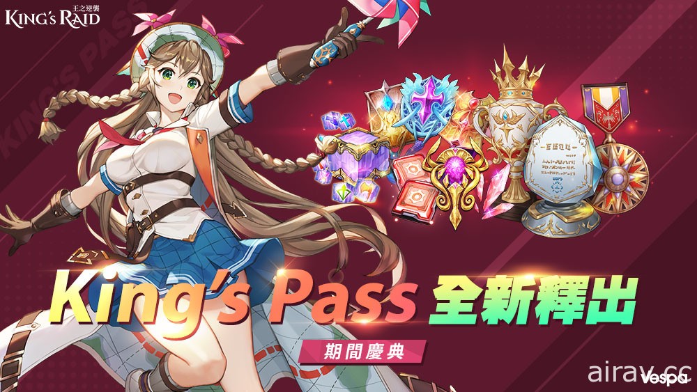 《KING’s RAID - 王之逆襲》推出特別慶典 King’s Pass、寶物倉庫改編 墮落泳裝第二回釋出