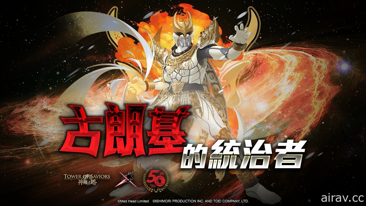 《神魔之塔》公开“假面骑士 Zero-One”异空转生情报 公会任务“影月”下周登场