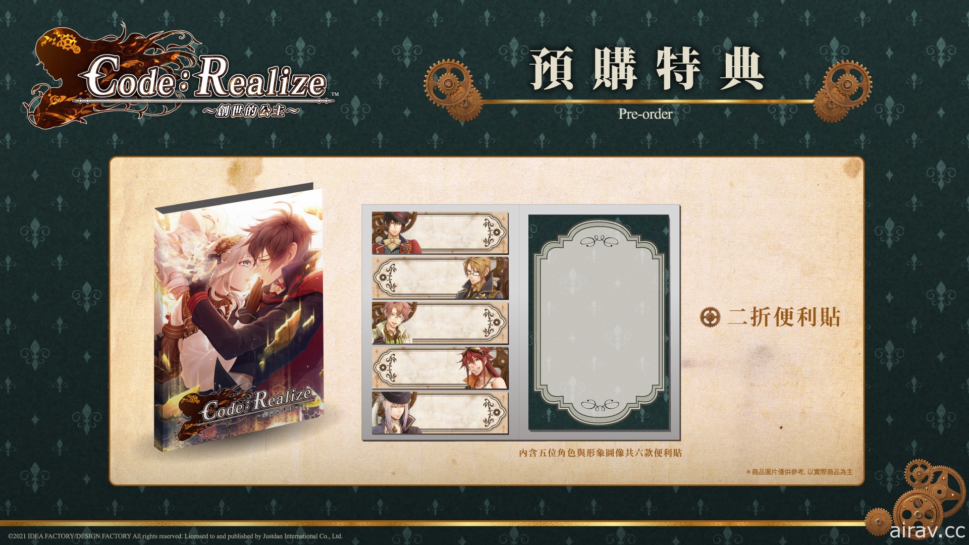 《Code：Realize 創世的公主》中文官網開張 《Collar×Malice》確定中文化