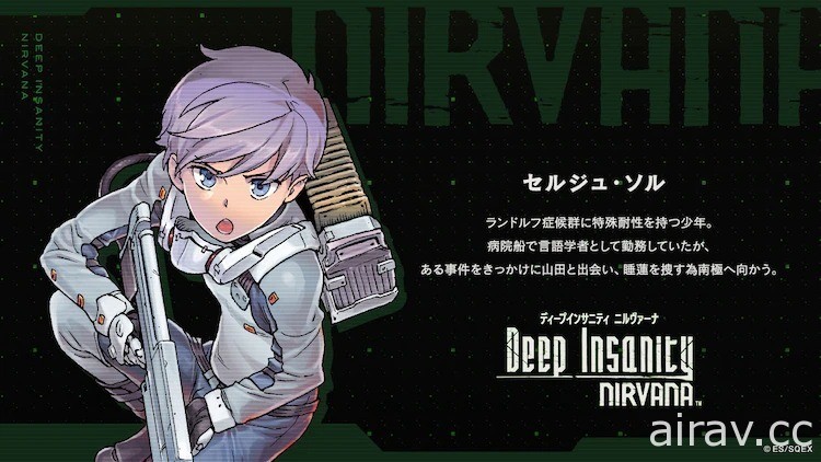 SQUARE ENIX 匯集遊戲、漫畫、動畫《Deep Insanity》多媒體企劃正式展開