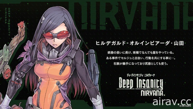 SQUARE ENIX 匯集遊戲、漫畫、動畫《Deep Insanity》多媒體企劃正式展開