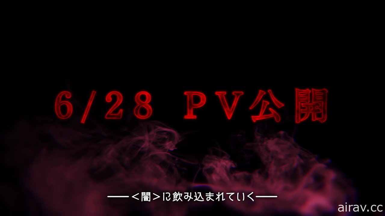 《白貓 Project》日版公開主線故事新章預告影片 將於 6 月 28 日揭露完整 PV