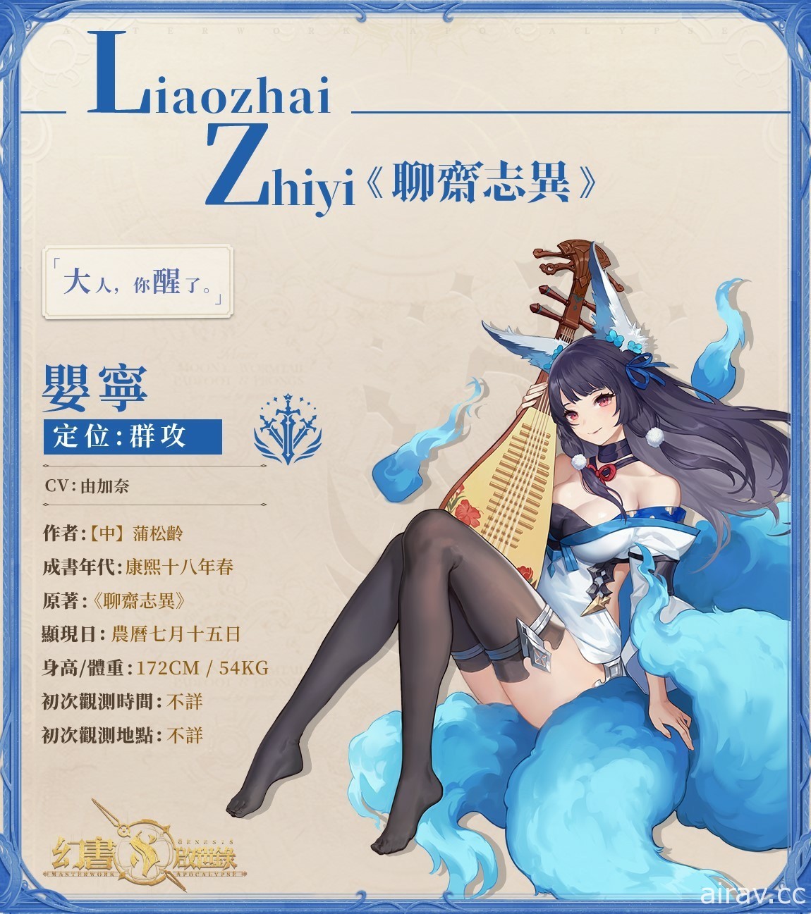 書籍擬人遊戲《幻書啟世錄》開放事前登錄活動 釋出法蘭克斯坦、蘭亭集序等介紹