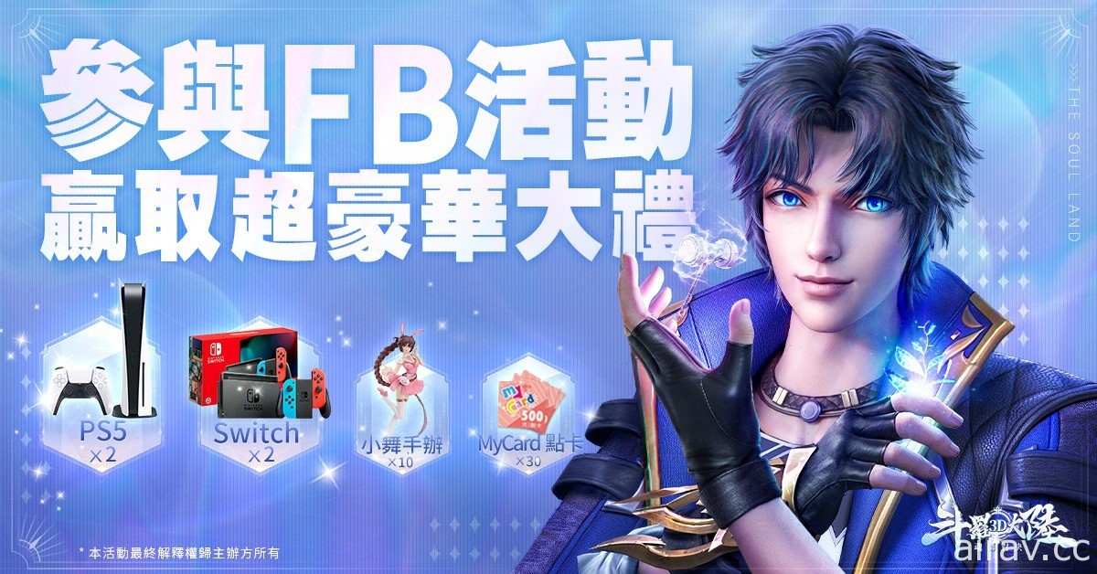 《斗罗大陆 3D：魂师对决》双平台开放事前预约 抢先公开游戏内实录宣传 PV