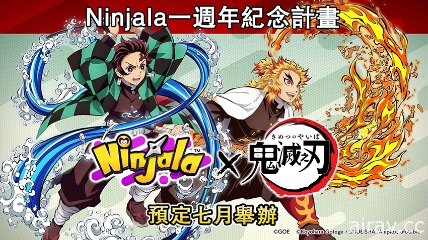 周年庆放大绝！《Ninjala 泡泡糖忍战》今夏将推《鬼灭之刃》联名活动