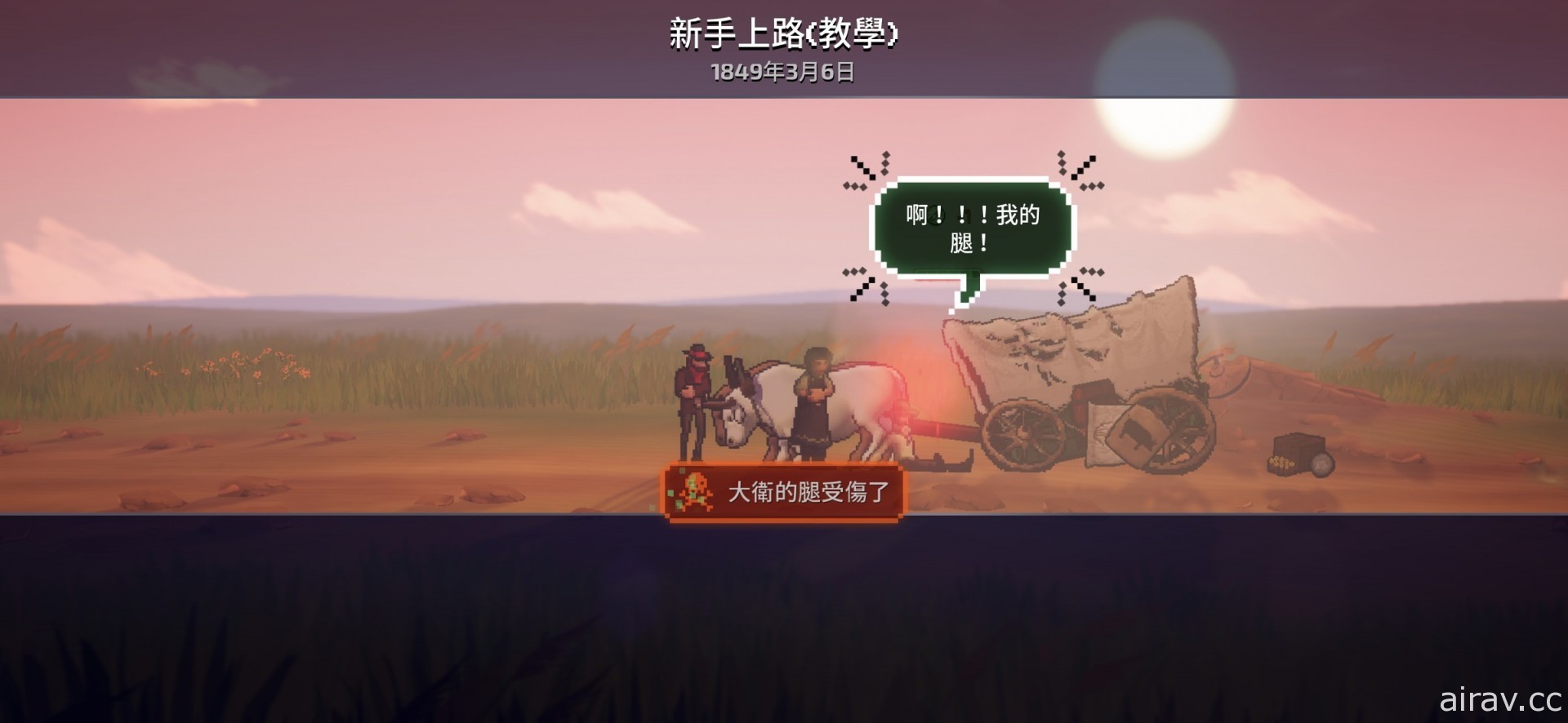 【試玩】《俄勒岡之旅》官方續作《The Oregon Trail》沈浸於美國西部拓荒的氛圍中