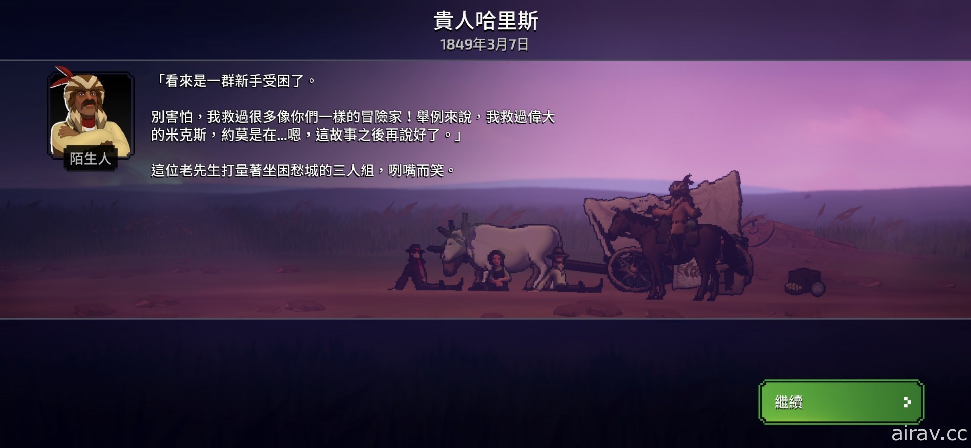 【試玩】《俄勒岡之旅》官方續作《The Oregon Trail》沈浸於美國西部拓荒的氛圍中