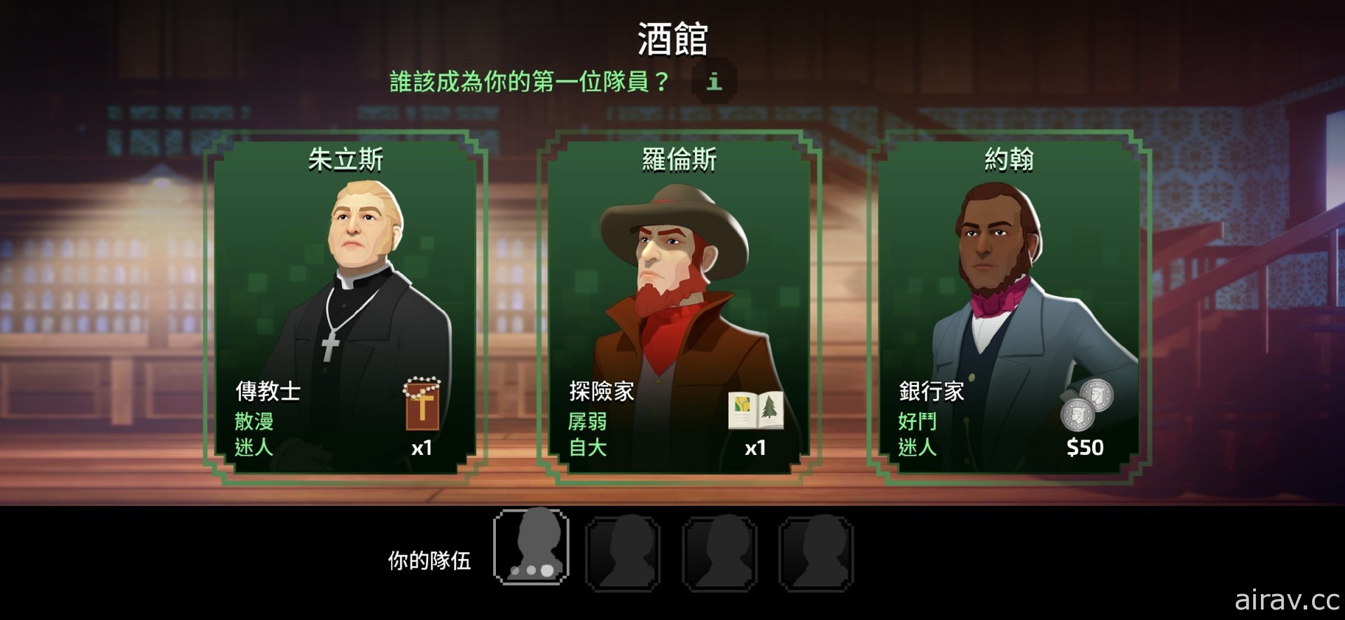 【試玩】《俄勒岡之旅》官方續作《The Oregon Trail》沈浸於美國西部拓荒的氛圍中