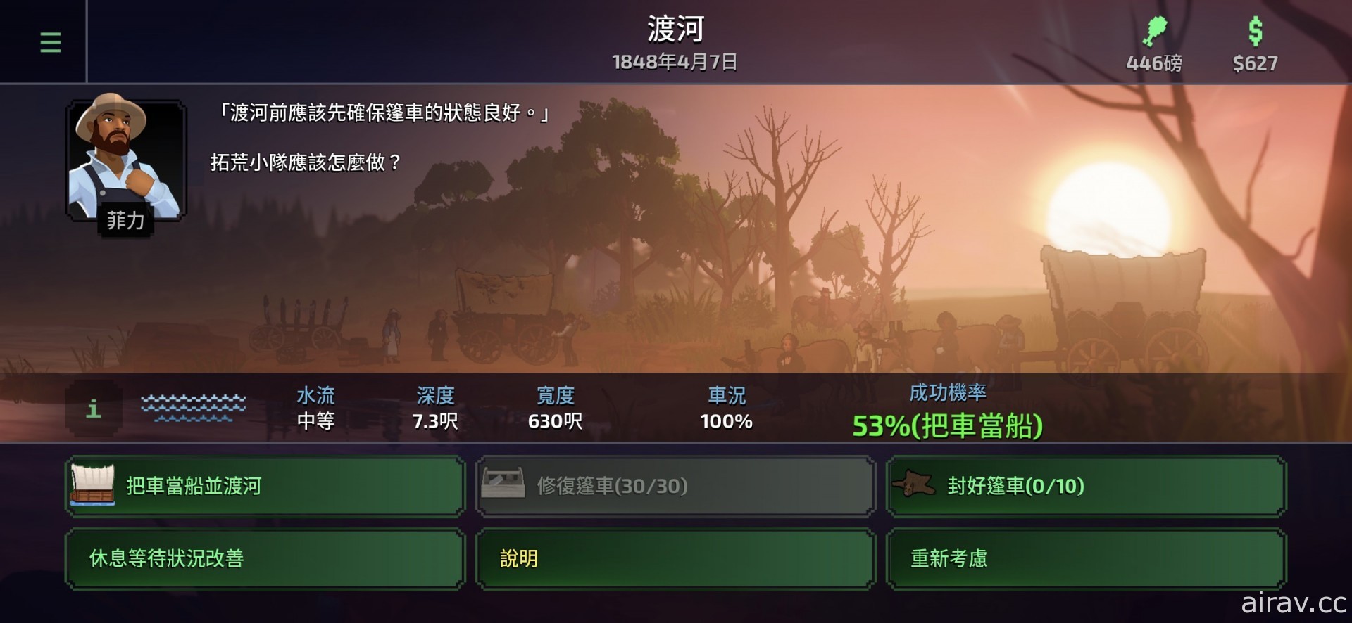 【試玩】《俄勒岡之旅》官方續作《The Oregon Trail》沈浸於美國西部拓荒的氛圍中