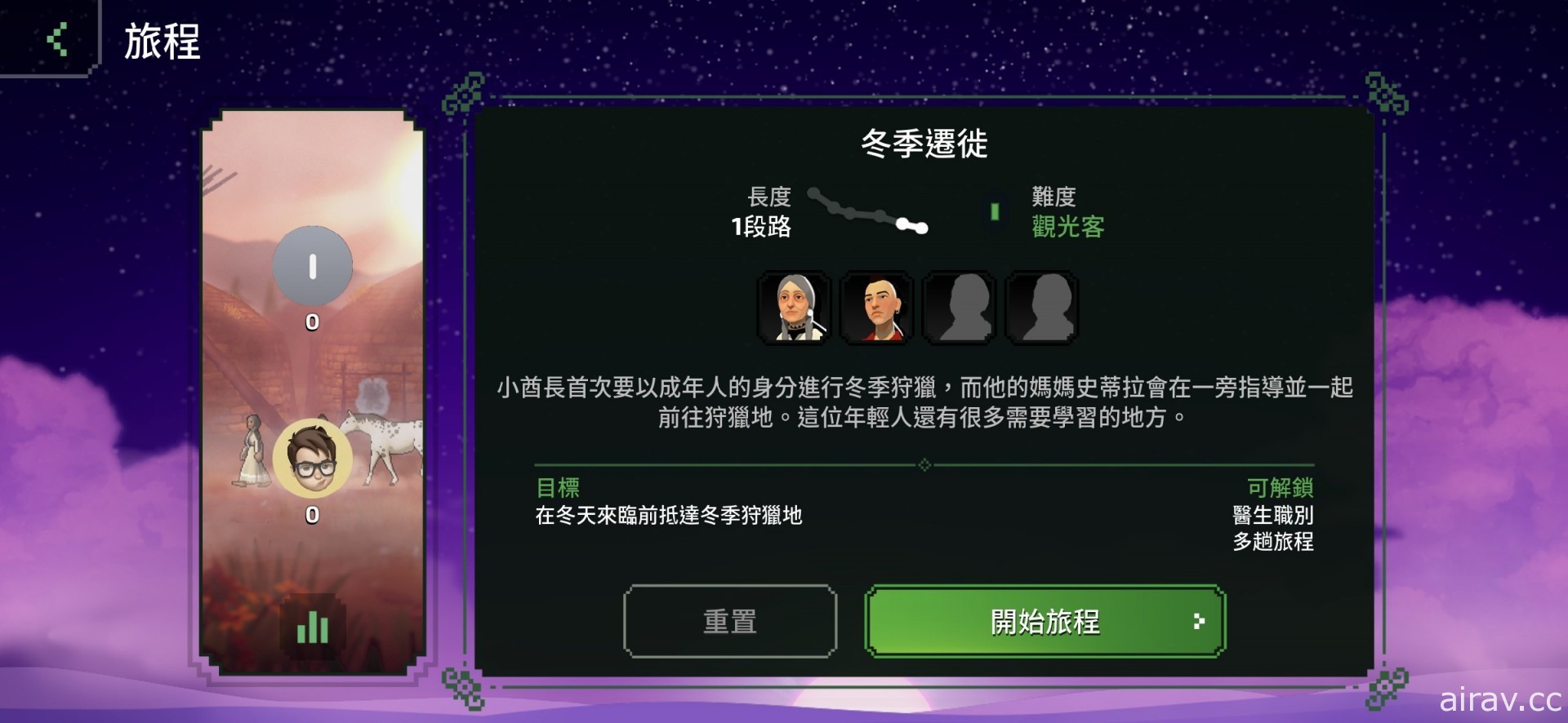 【試玩】《俄勒岡之旅》官方續作《The Oregon Trail》沈浸於美國西部拓荒的氛圍中