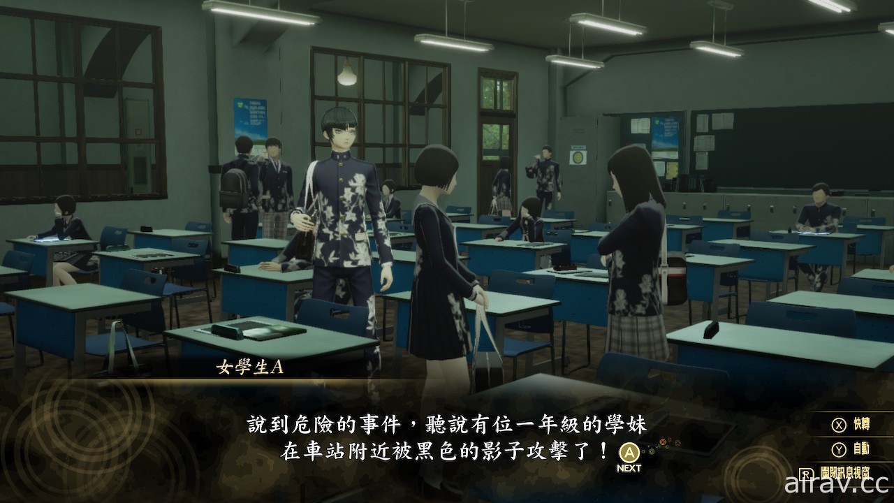 《真‧女神轉生 V》公開神秘男子「青神」與惡魔「天逆每」等第一波情報