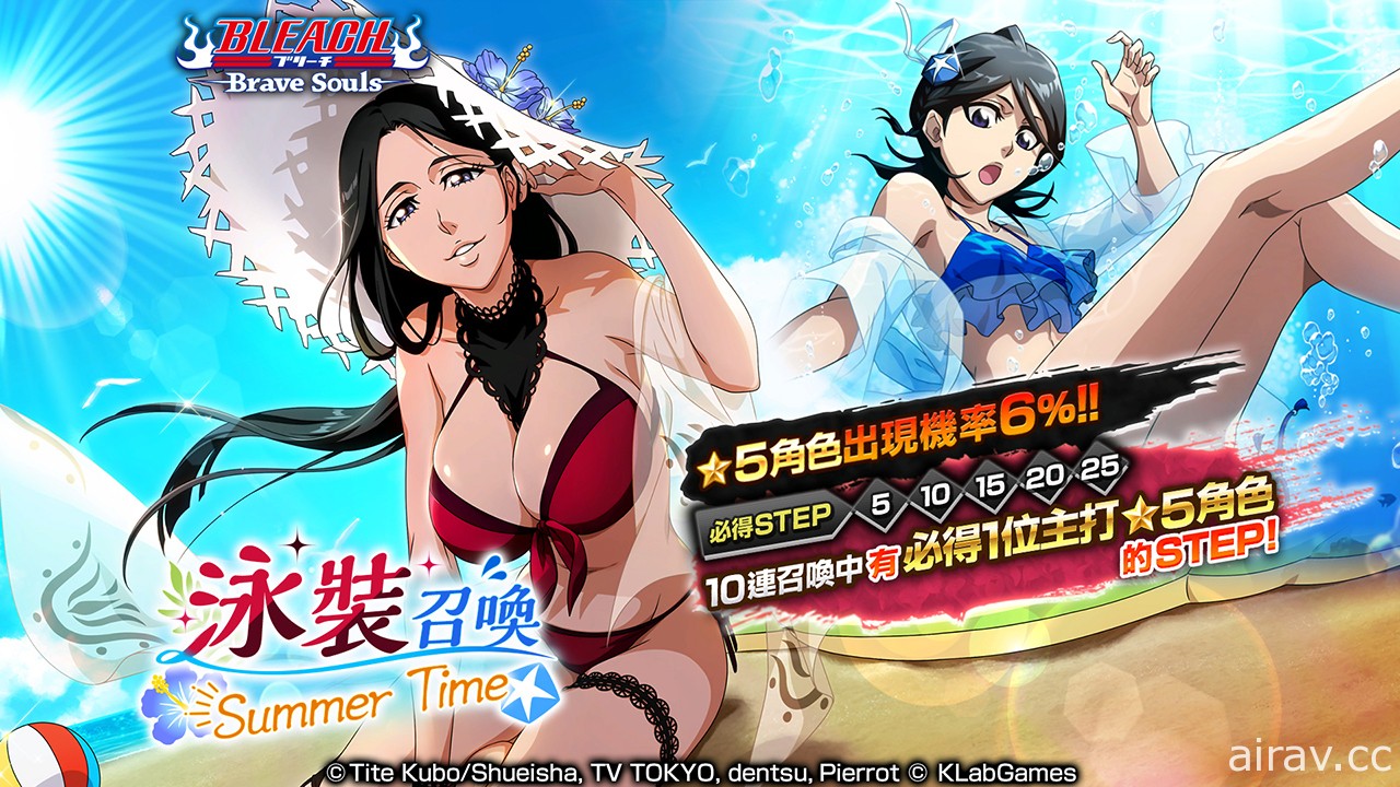 《BLEACH：Brave Souls》推出「泳裝召喚―Summer Time―」 限定活動同時舉行