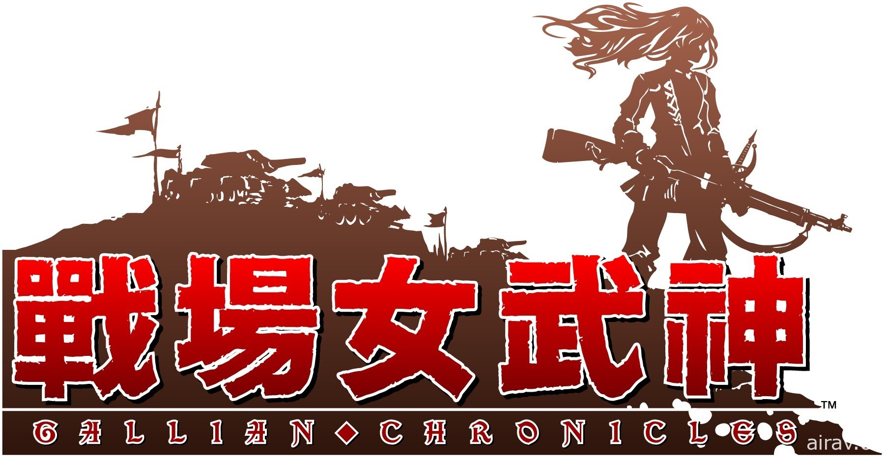 免費遊玩《戰場女武神》！NSO 加入者限定活動「試玩同樂會」公布次期作品