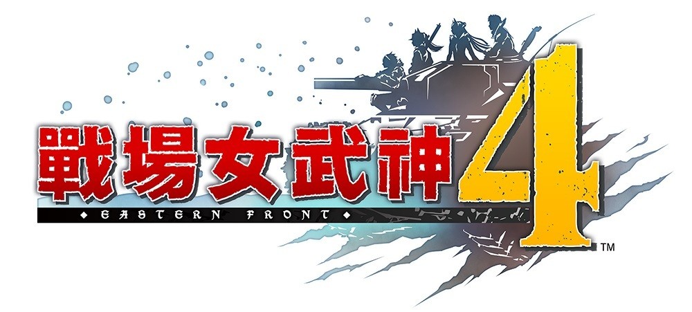 免費遊玩《戰場女武神》！NSO 加入者限定活動「試玩同樂會」公布次期作品