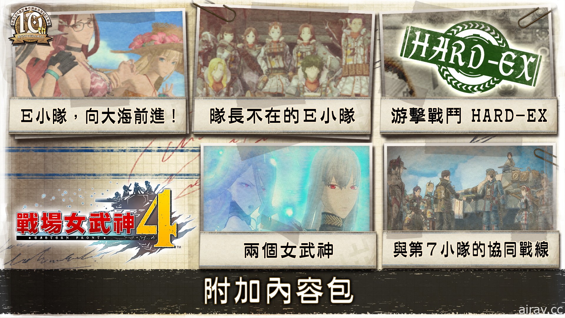 免費遊玩《戰場女武神》！NSO 加入者限定活動「試玩同樂會」公布次期作品