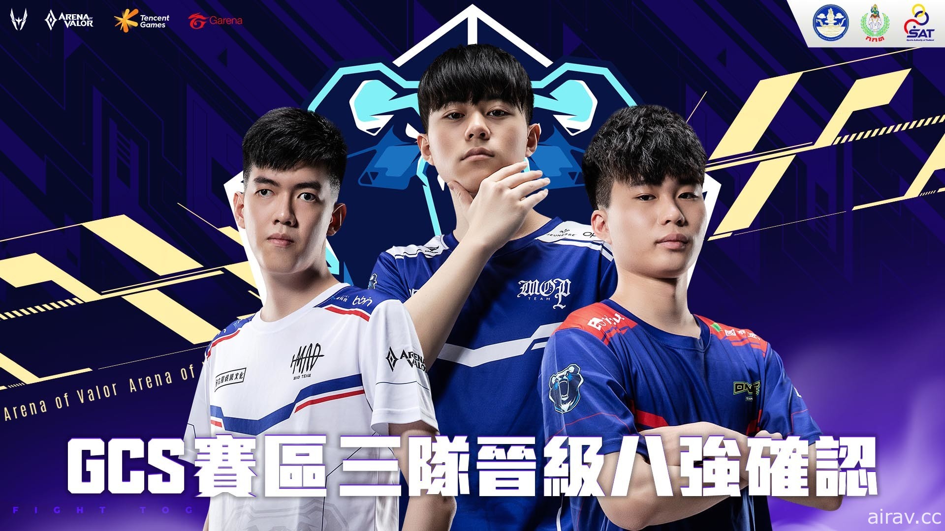 《Garena 传说对决》 AWC 2021 世界杯八强名单出炉  MAD 与 ONE 将上演内战