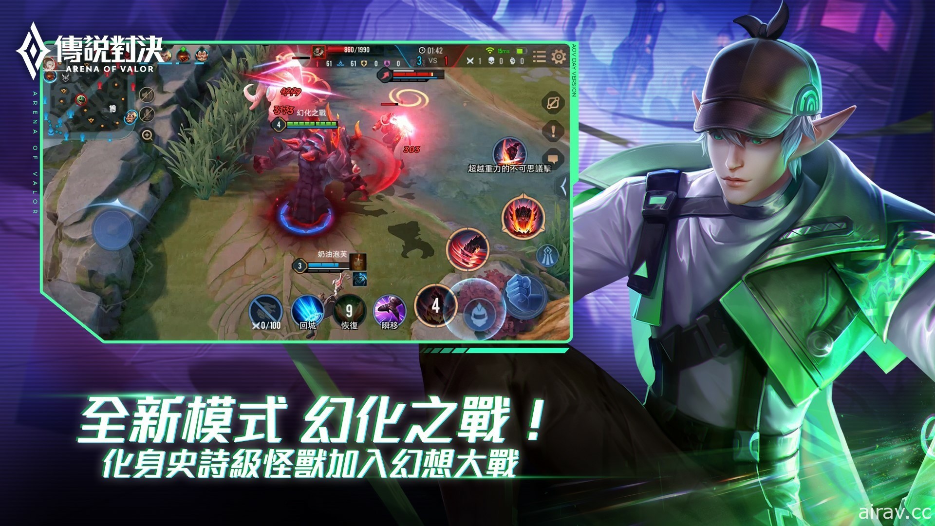 《Garena 传说对决》未来之战版本登场 新模式“幻化之战”化身凯撒、天空巨龙展开对决