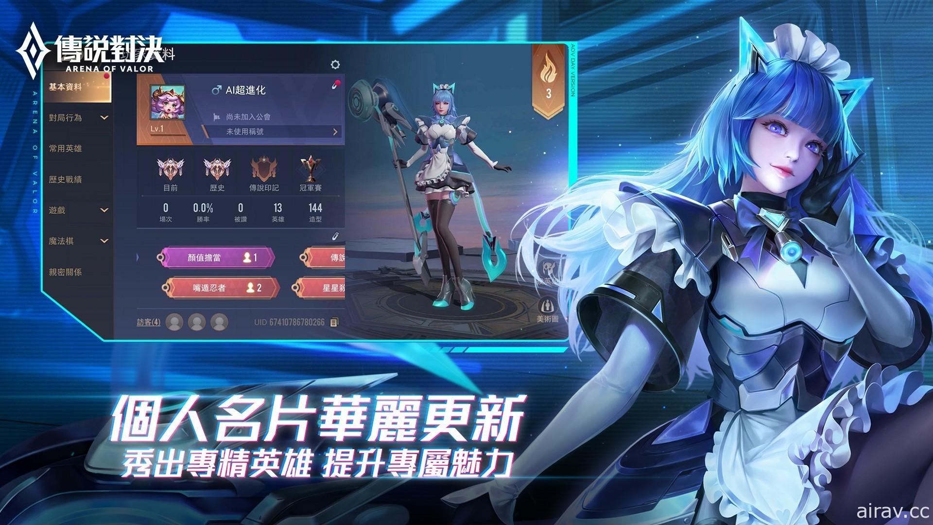 《Garena 传说对决》未来之战版本登场 新模式“幻化之战”化身凯撒、天空巨龙展开对决