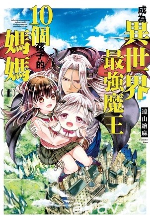 【書訊】東立 7 月漫畫、輕小說新書《轉生魔王茱麗葉》《江戶前精靈》等作