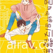 【書訊】長鴻 6 月漫畫新書《狂愛達令》等作