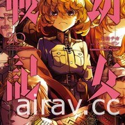 【书讯】台湾角川 7 月漫画、轻小说新书《温柔异世界》《帝都圣杯奇谭》等作