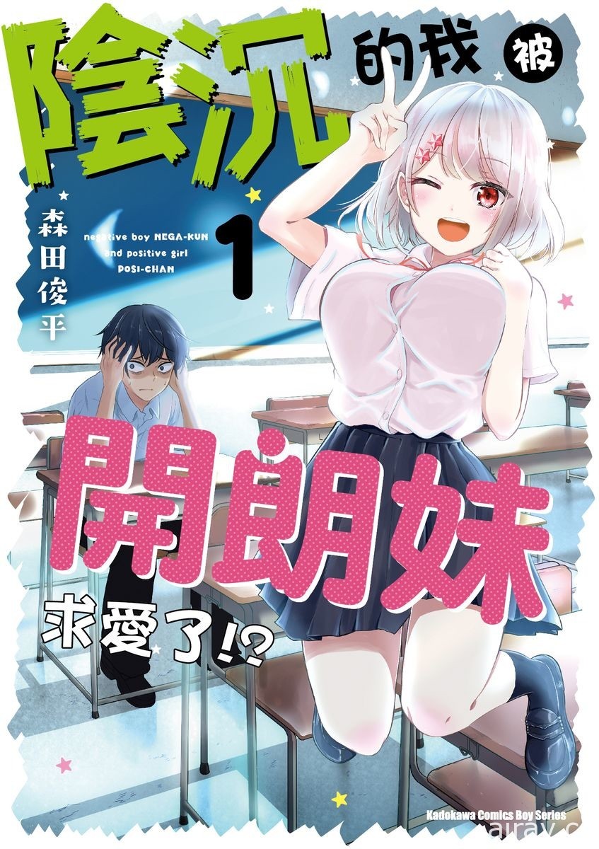 【书讯】台湾角川 7 月漫画、轻小说新书《温柔异世界》《帝都圣杯奇谭》等作