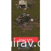 《Mini DAYZ 2》1.0.0 正式版上架 在末日世界結識倖存者、力抗殭屍大軍